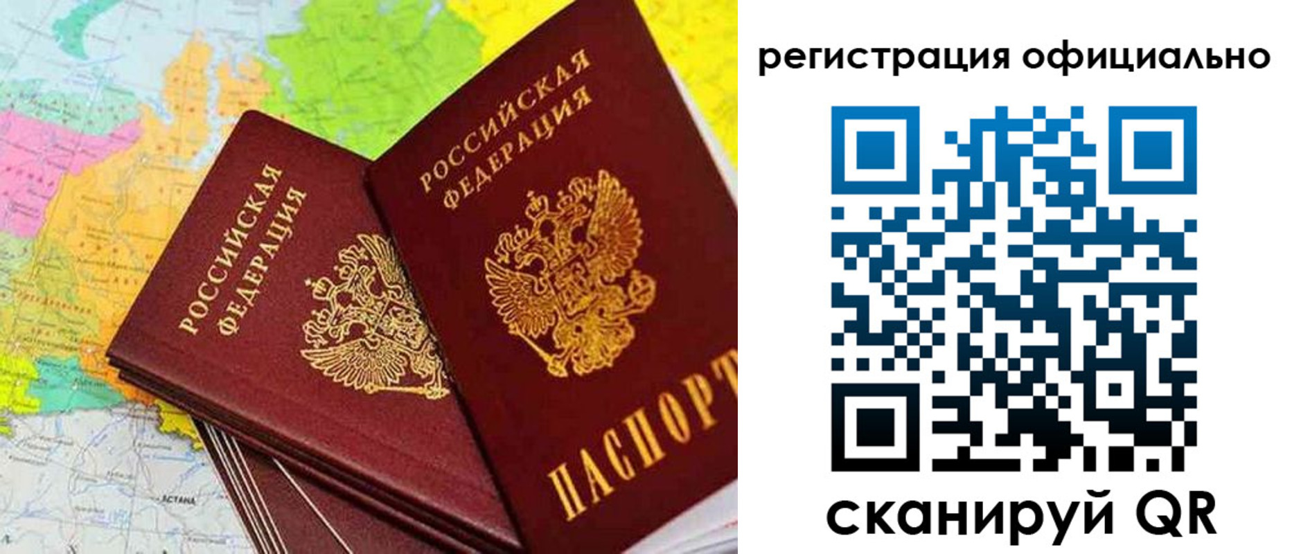 прописка поиск в Октябрьске