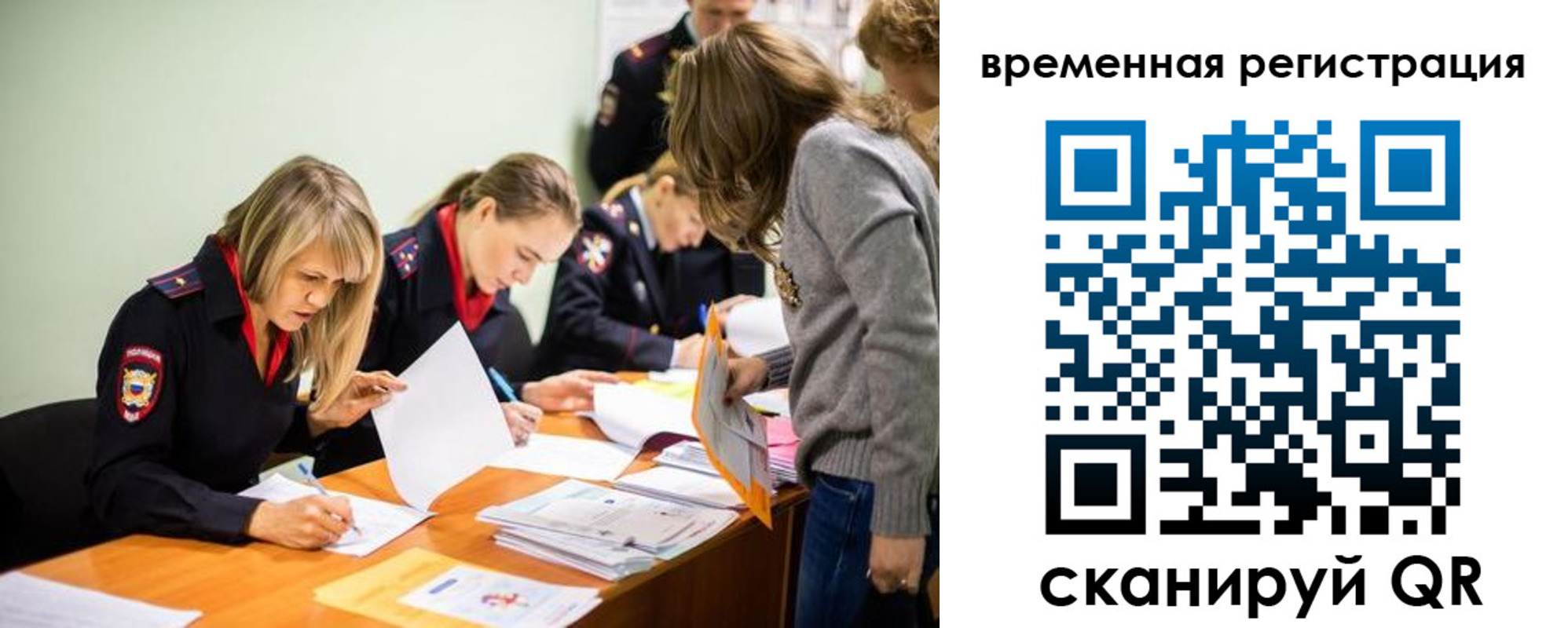 временная регистрация недорого в Октябрьске