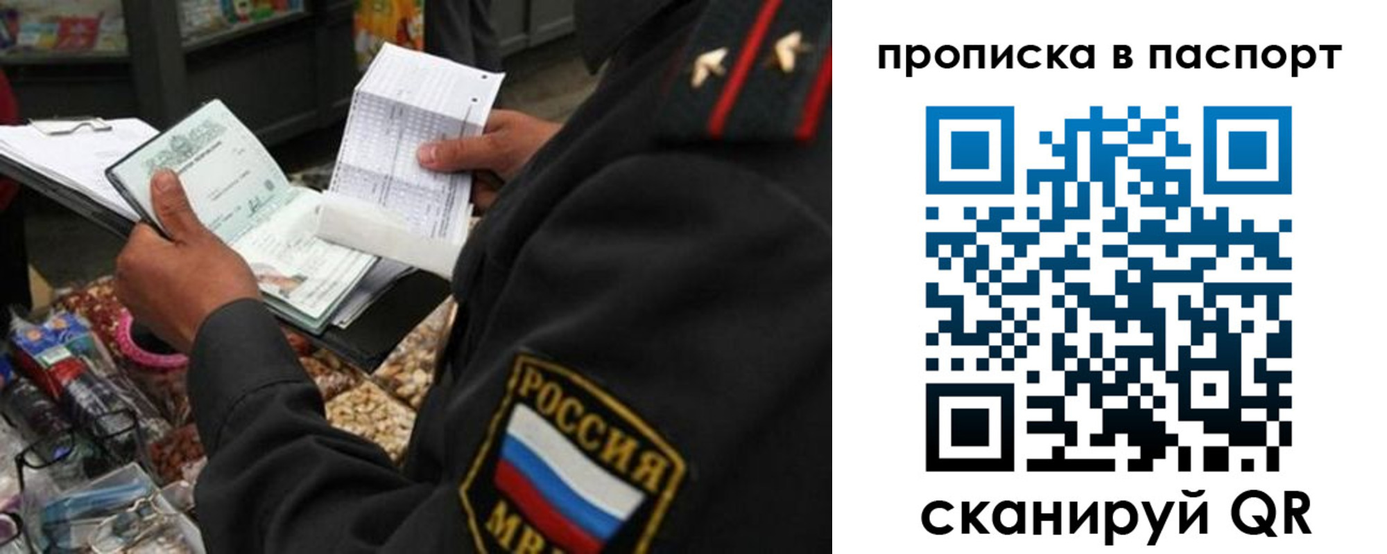 прописка штамп в Октябрьске