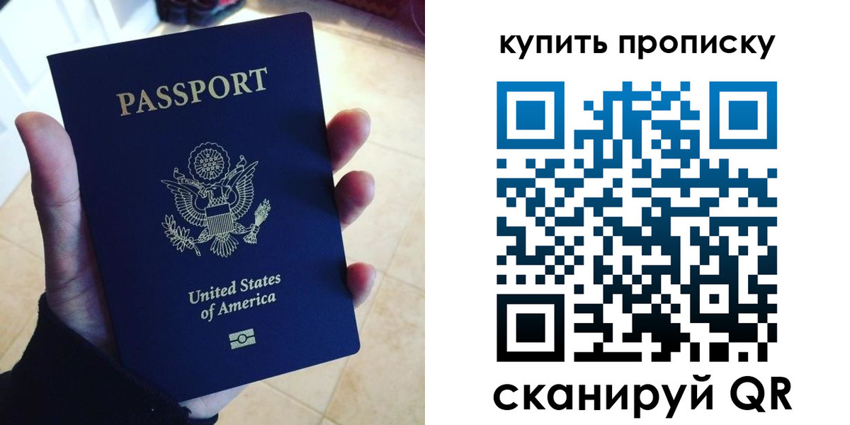 прописка для школы в Октябрьске