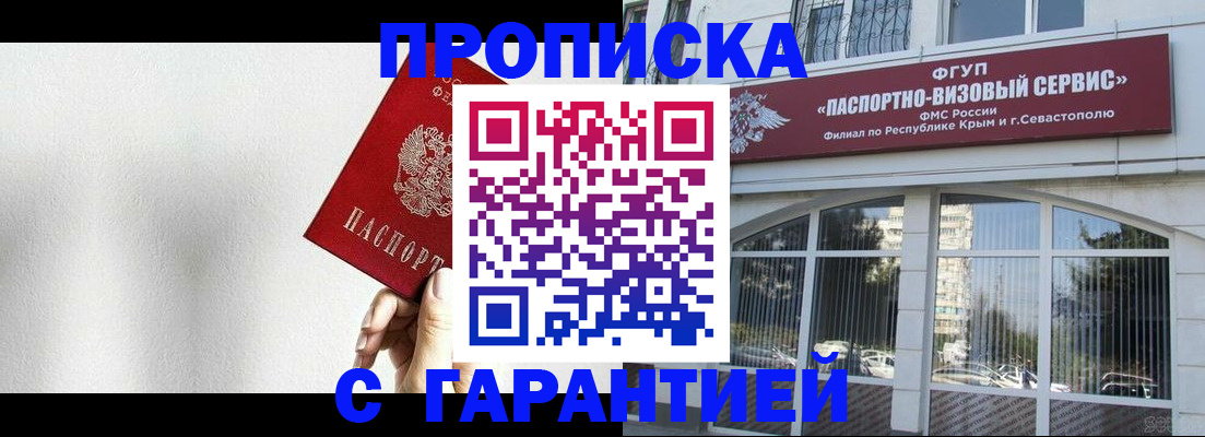 прописка ребенка в Октябрьске