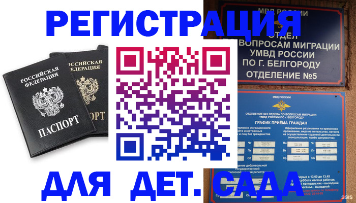 временная регистрация купить в Октябрьске