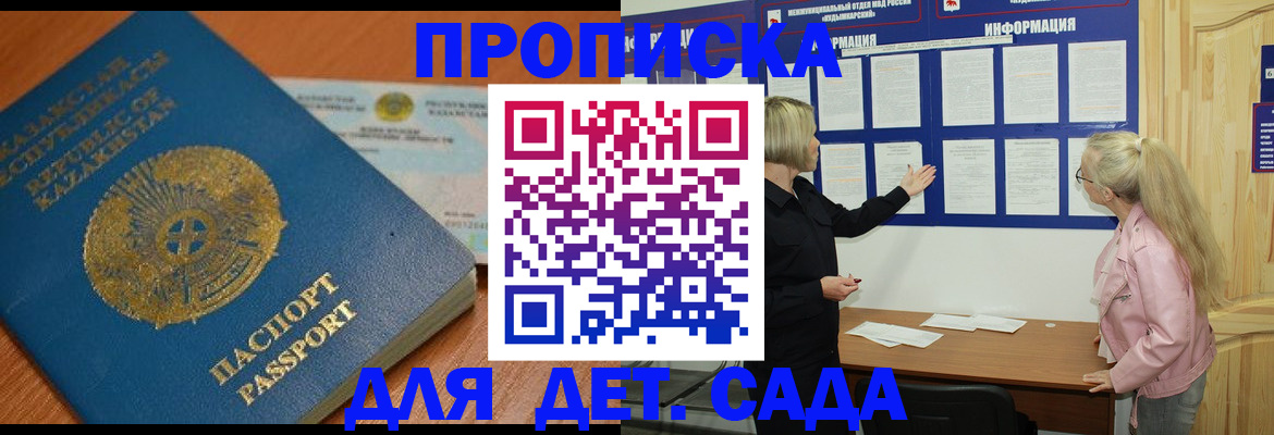 прописка штамп в Октябрьске